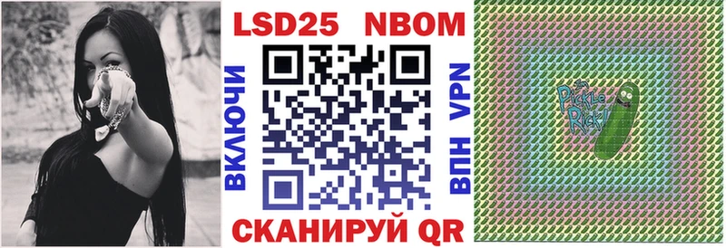 Марки NBOMe 1500мкг  Фатеж 