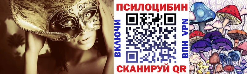 Галлюциногенные грибы Magic Shrooms  Фатеж 